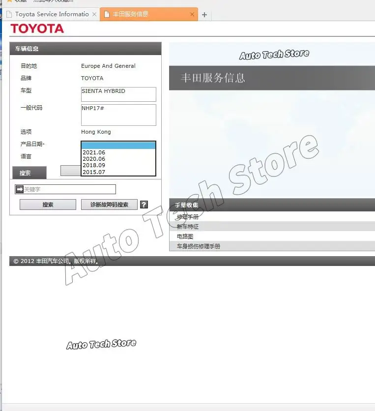 2023 For Toyota Service Manual, Workshop Manual, Wiring Diagram Automobiles Car Repair Tool Diagnostic Tools
