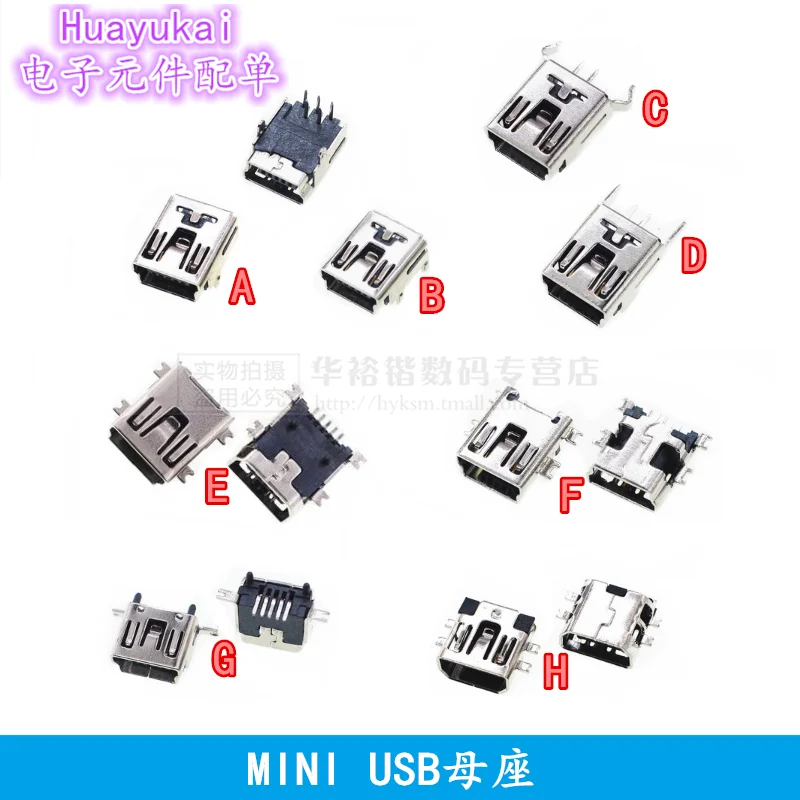 10 Buah Soket USB MINI SMD T-type Female Port Kaki Lurus Kaki Bengkok 2 4 Pemosisian Pelat Tenggelam Tubuh Pendek