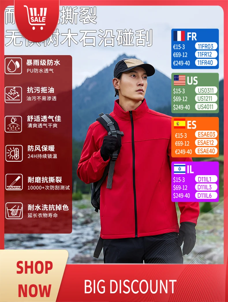 

Спортивные куртки, ветрозащитные и теплые, куртки по индивидуальному заказу, куртки унисекс, индивидуальная одежда