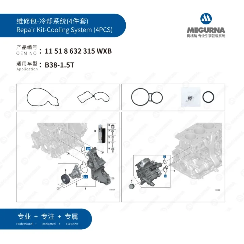 

4pcs Engine Part Cooling system seal gasket set repair kit fit for 1.5T BMW B38 F30 F35 318i 318Li 11518642135 11538658574