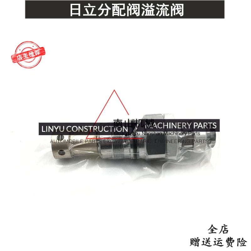 For Hitachi ZAX450-6 460 470 480 distributor main overflow valve multi-way valve main gun excavator parts