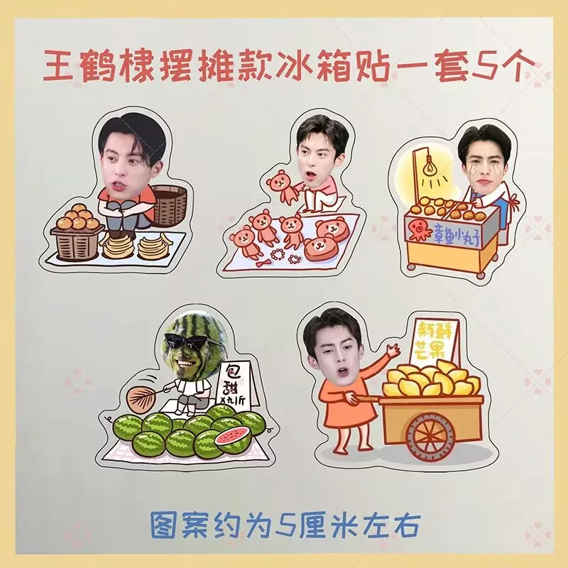Сяо Чжань, Ван Ибо, Чжан Исин, Лу Хан, Чжао Луси, Бай Лу, акриловые периферийные магниты на холодильник для уличного торгового торгового торга