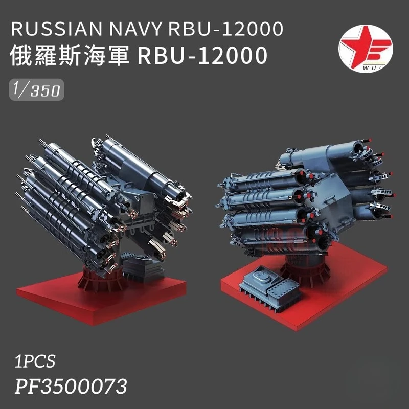Wula 3D resin print PF3500073 Russian RBU-12000 missile launcher 1pcs 1/350 military model hobby DIY accessories