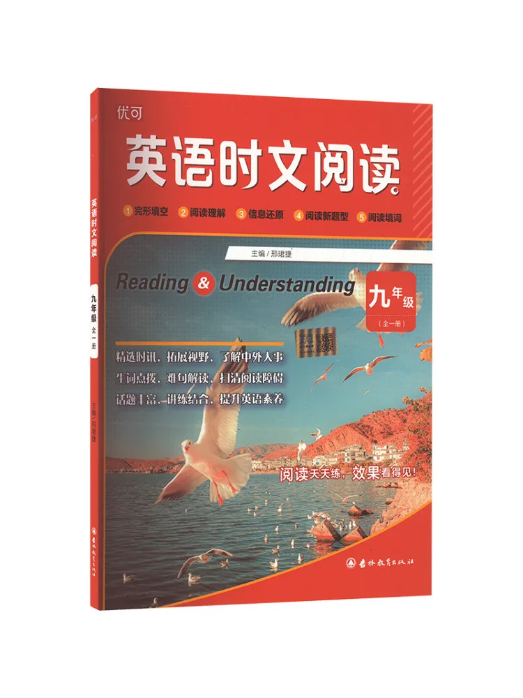 

Книга-Winshare, английское чтение для класса 9, один объем