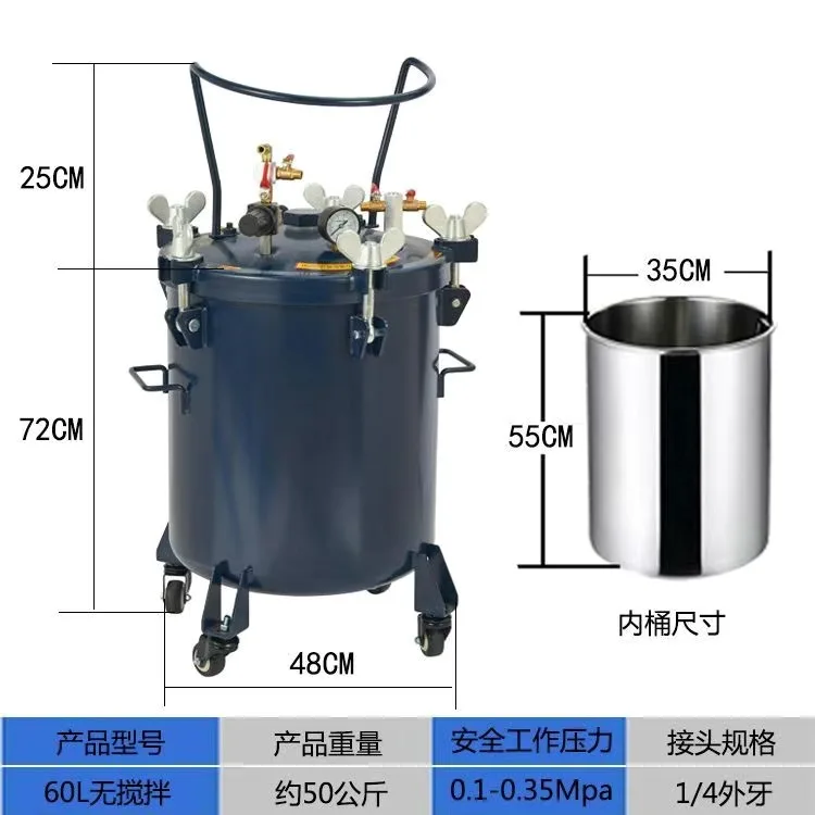 Pneumatic Pressure Pot 60L, High Pressure Paint Tank for Coating Dispensing Glue Adhesive