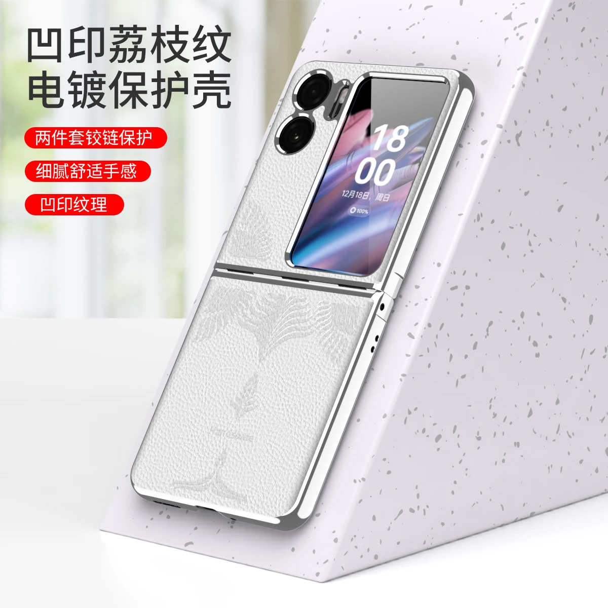 Plating Frame Embossed Leather Case For OPPO Find N2 Flip Litchi Pattern Round Bezel Folding Case Shock-proof And Fall-resistant