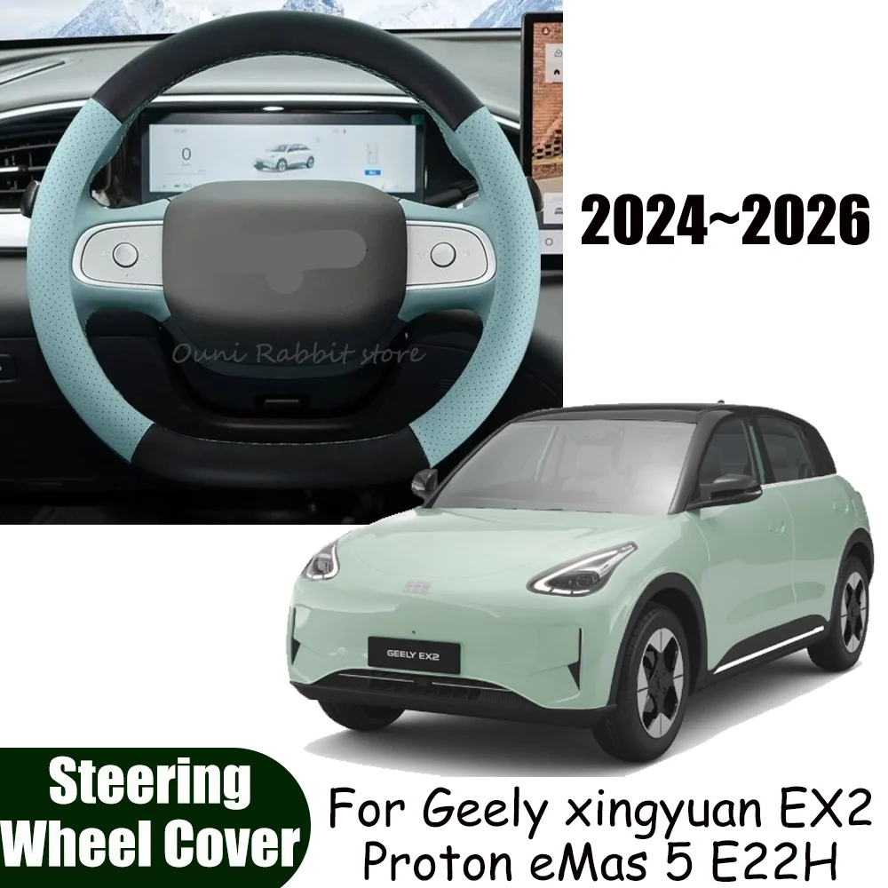 

For Geely xingyuan EX2 Proton eMas 5 E22H 2024~2026 2025 Car Steering Wheel Cover Anti-slip Modification Interior Accessories