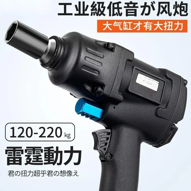 1/2 Inch Pneumatic Impact Wrench Hexagonal Air Cannon Tire Disassembly Tool Industrial Grade Auto Repair Equipment