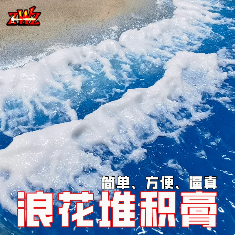 

Wave Accumulation Paste Stacking Ocean Scene Water Feature Wave Making Miniature Waves DIY ZWZ Model Accessories Tool Hobby