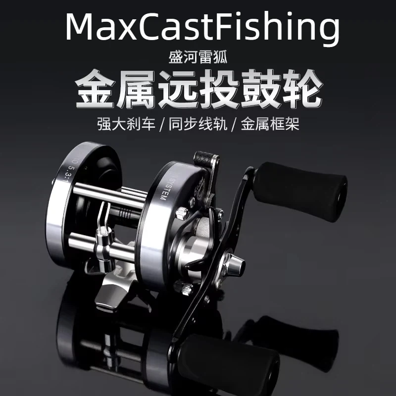 sheng-he-lei-fox-round-baitcasting-reel-full-metal-frame-long-casting-fishing-reel-for-boat-fishing