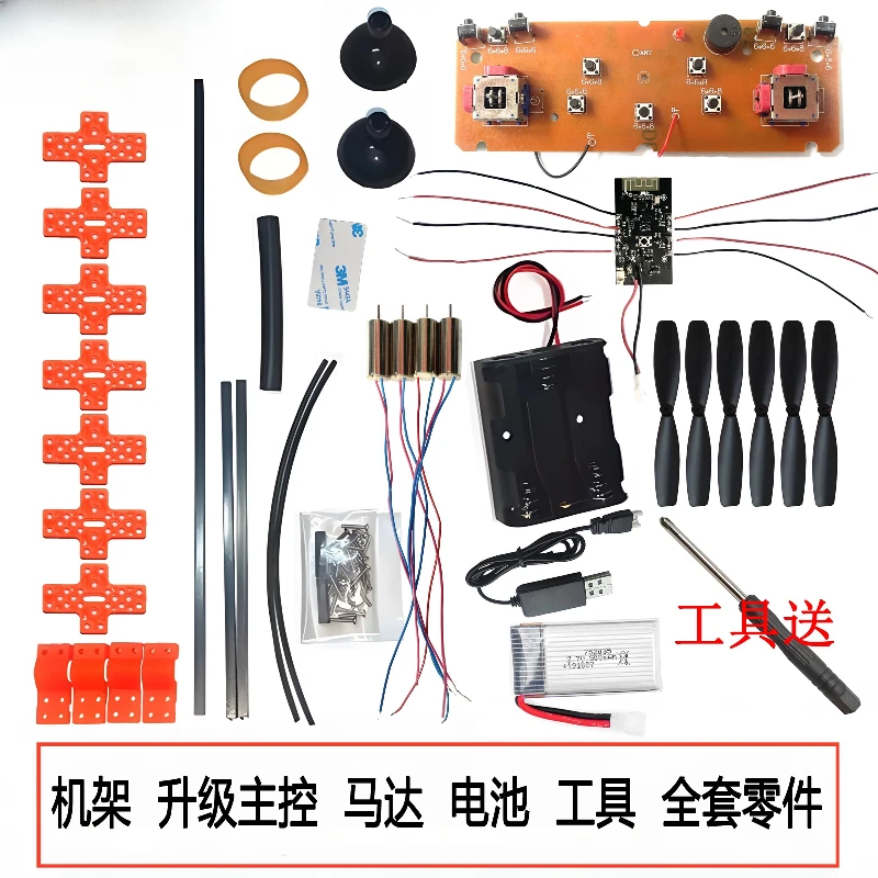 RC Model Aircraft DIY Building Spare Components for STEM Teaching Project