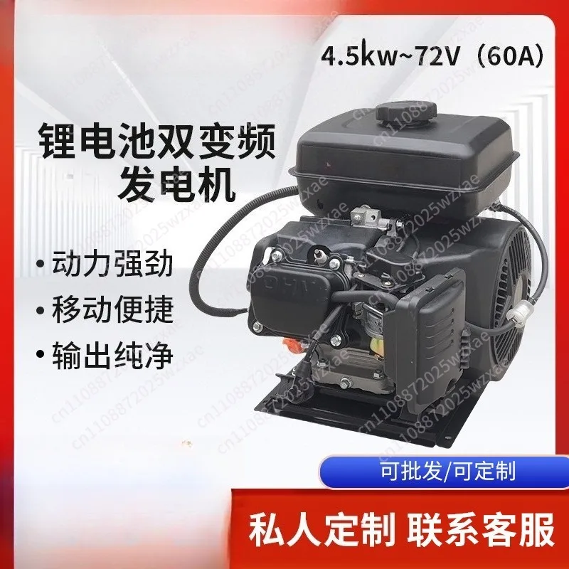 4 kW 72 V  dual frequency conversion DC generator electric vehicle range extender lithium battery tricycle battery life