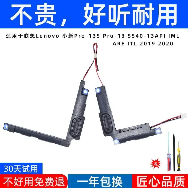 For Lenovo Xiaoxin Pro-13S/13 S540-13API IML ARE 2019/20 Speaker