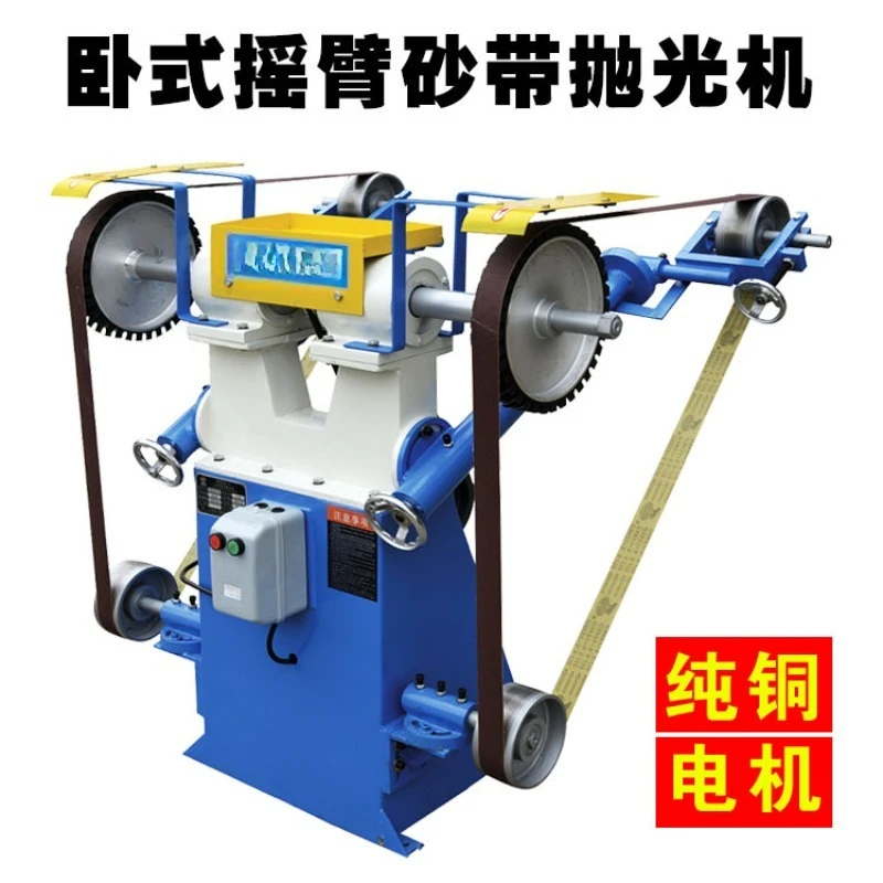 Large flat belt polishing machine belongs to stainless steel wire drawing woodworking three-wheel multi-functional grinding