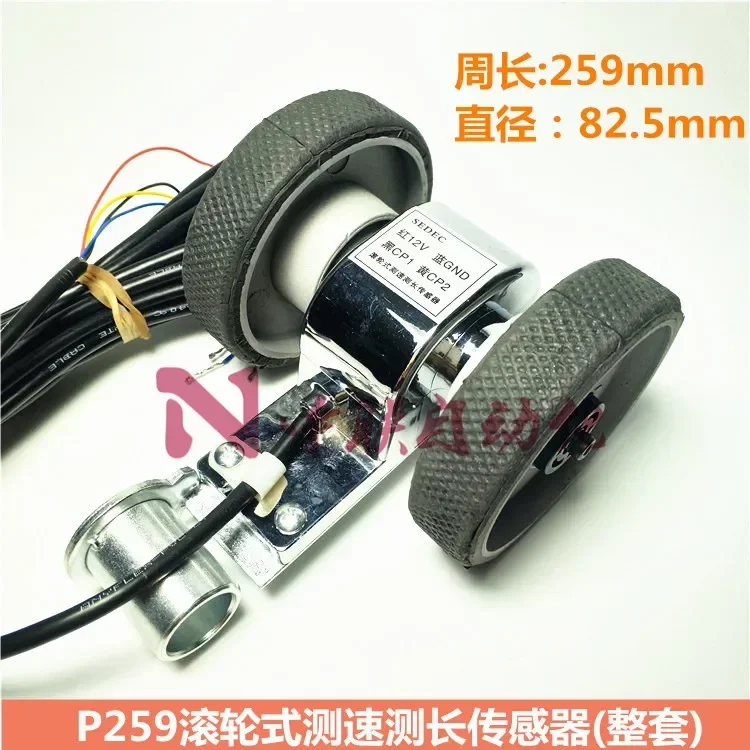 

P259 roller type speed measuring sensor SEDEC roller sensor / roller speed measuring length collector