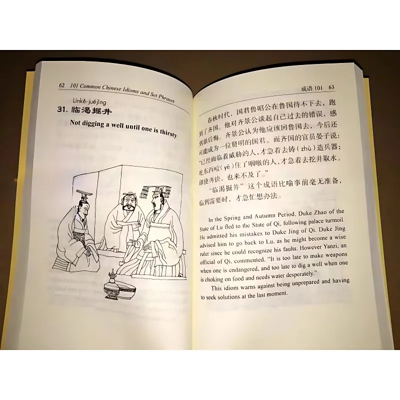 Livro Bilíngue Língua Precoce, Frases Gemas de Idiomas Chineses, Livro Clássico, 101