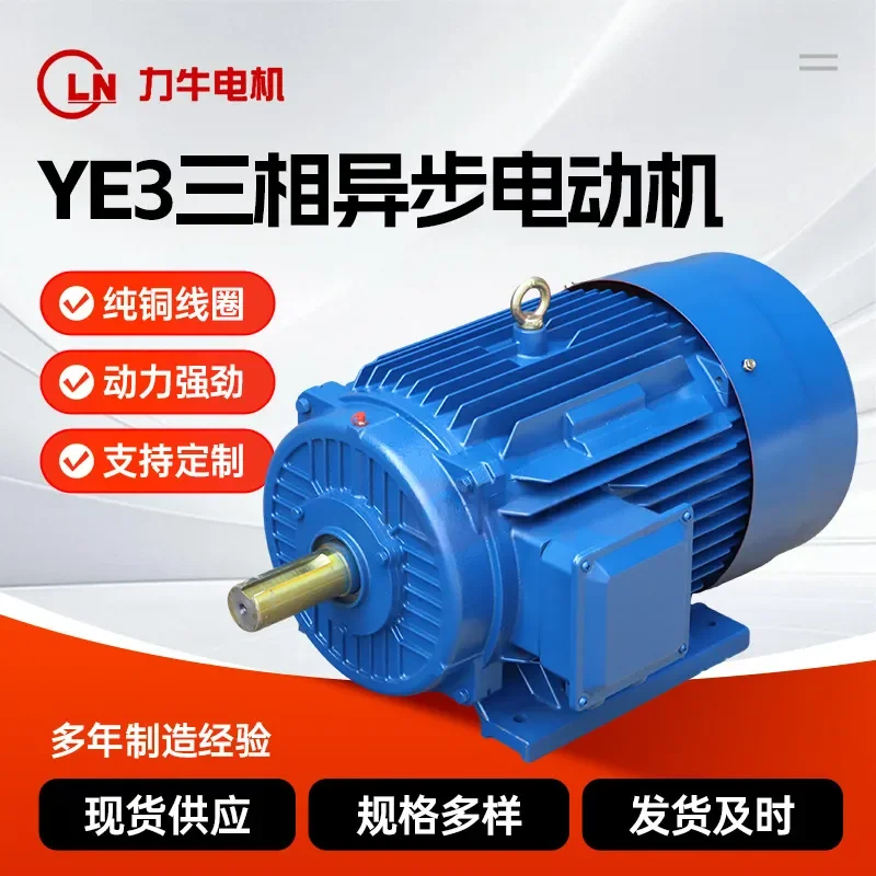 for Spot YE3 Three Phase Asynchronous Motor Y100L-2-3KW Y112M-2-4KW Y132S-2-5.5KW All Copper Wire 380V Industrial Electric