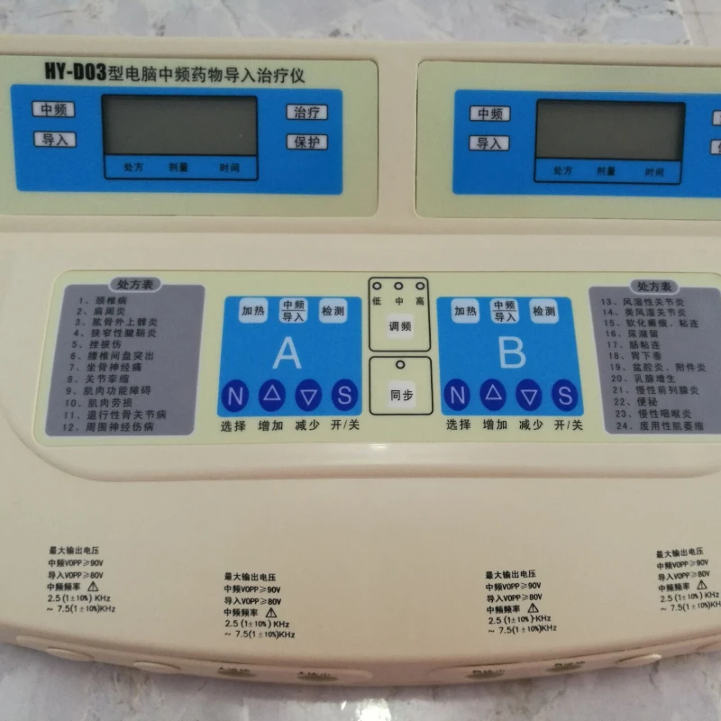 Computer intermediate frequency drug introduction therapeutic instrument HY-D03 Lumbar and cervical rheumatism