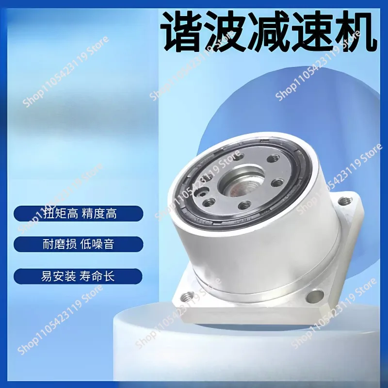 Suitable for high-precision deceleration machines of humanoid joints in small harmonic electric robotic arms