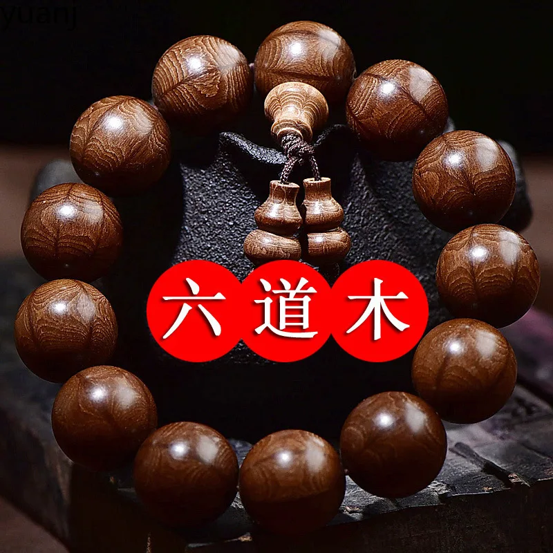 

Old Material Six-Subduing Wood 108 Beads Bracelet