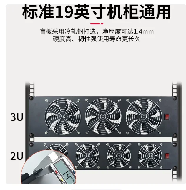19 Inch Server Rack Mount 2U 3U 220V High Power Exhaust Cooling Fan Panel With Lightning Protection 1 pcs - view 5