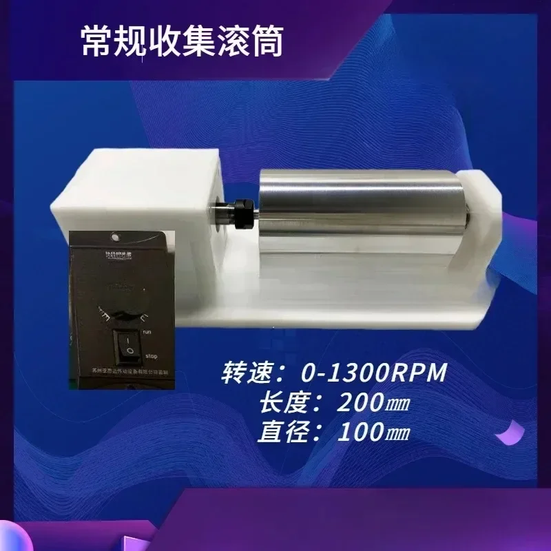 Electrospinning Machine Drum Collector 1350 Rpm Digital Display Stepless Speed Regulation Uniform Rotation Stick