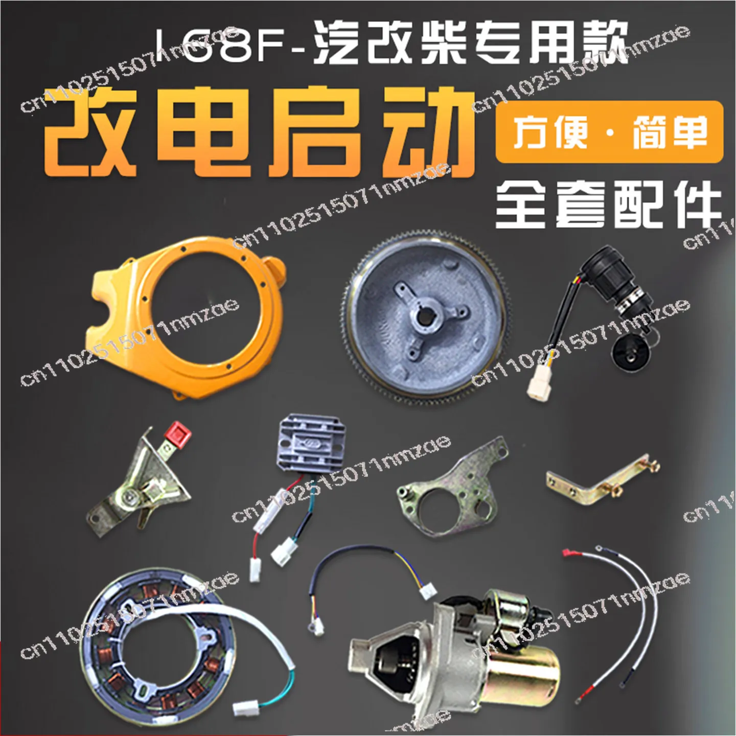 

Cooled Diesel Engine Gas to Diesel Conversion Kit Universal 168F Tiller Water Pump Manual to Electric Start Full Set Accessories