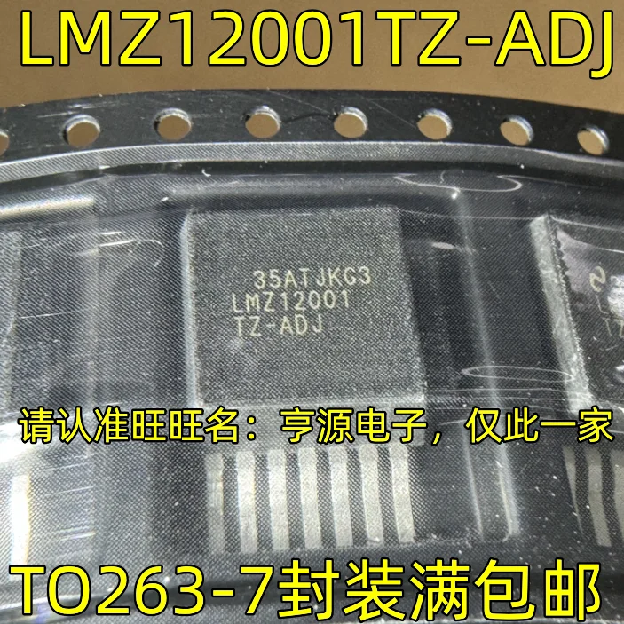 ชิปเซ็ต IC โมดูล DC TO-PMOD-7 TO263-7 LMZ12001TZ-ADJ ของแท้ใหม่จำนวน5ชิ้น100%