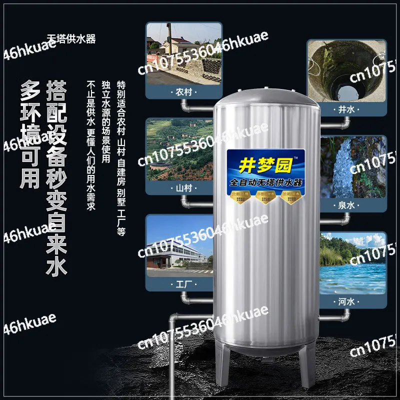 

304 Stainless Steel Pressure Tank Household Automatic Towerless Water Supply Device Water Well Booster Pump Storage