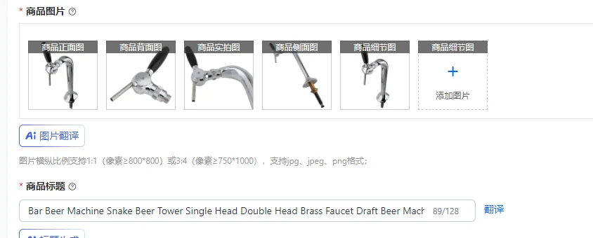Bar Beer Machine Snake Beer Tower Single Head Double Head Brass Faucet Draft Beer Machine