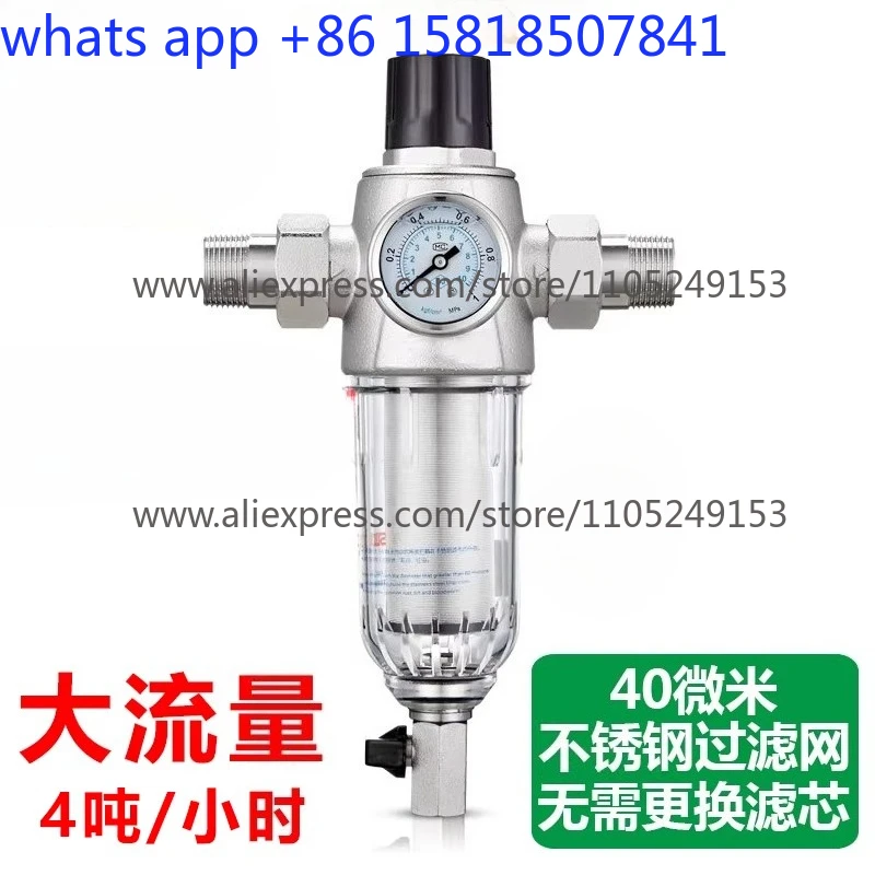 

Adjustable pressure stabilized water pressure pre-filter with 4 minutes 6 minutes 1 inch with pressure gauge