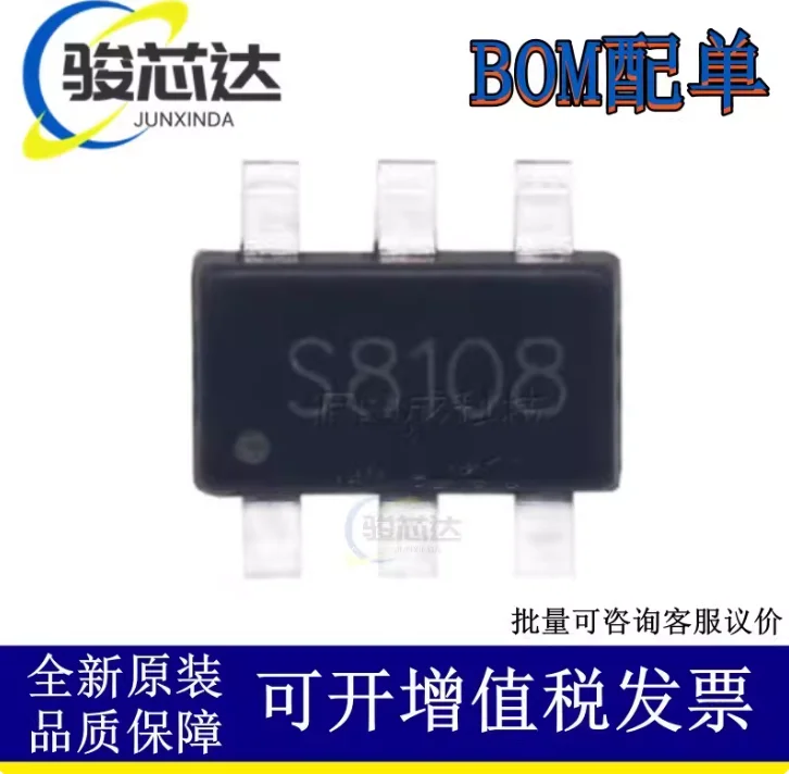 50PCSSAM8108 SMT SOT23-6 switch chip ON-OFF switch IC