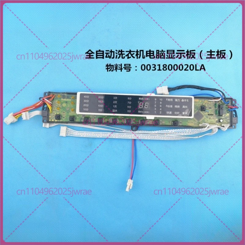 For new Haier inverter washing machine, computer board XQB70-BZ1226, -BZ1216 display main board