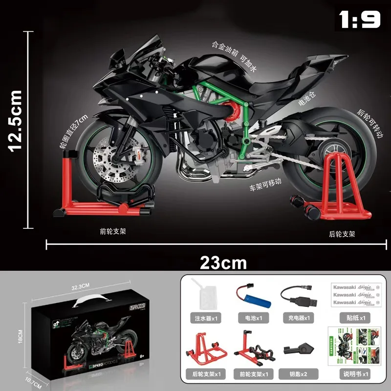 رذاذ 1:9 H2R دراجة نارية محاكاة ضوء الصوت سريع وغاضب مجموعة هدايا الأطفال قيمة العرض