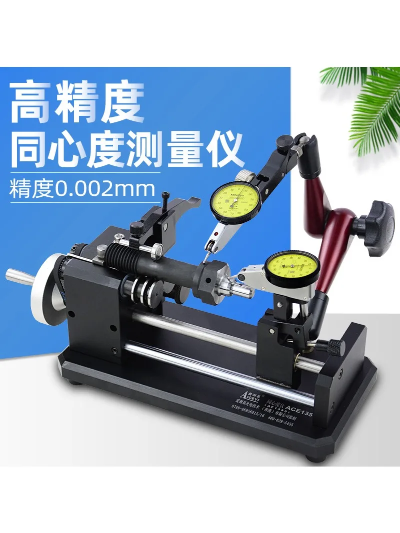 High Precision Concentricity Measuring Shaft Gear Measuring Runout Deflection Testing Coaxiality Instrument