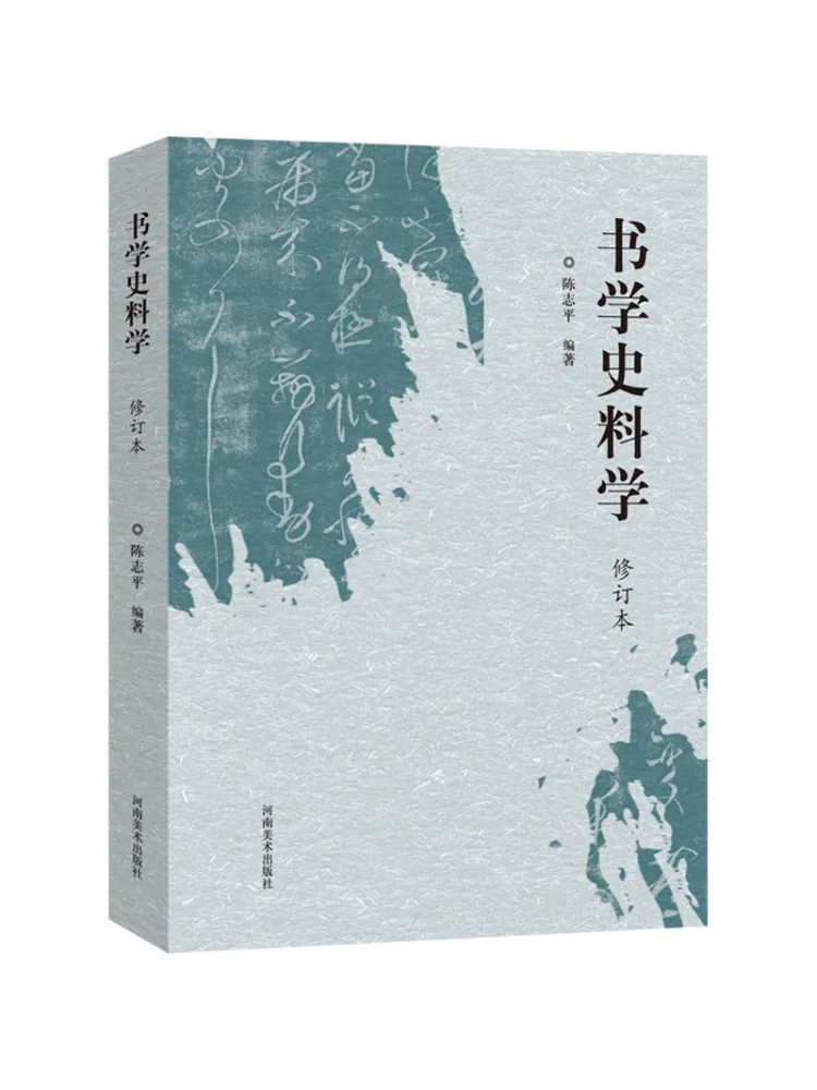 

Книга-Winshare Book Обучение и исторические материалы Пересмотренное издание