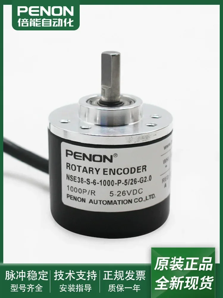 NSE38-S-6-600-P-5/26-G2.0 Encoder NSE38-S-6-1000-P-5/26-G2.0