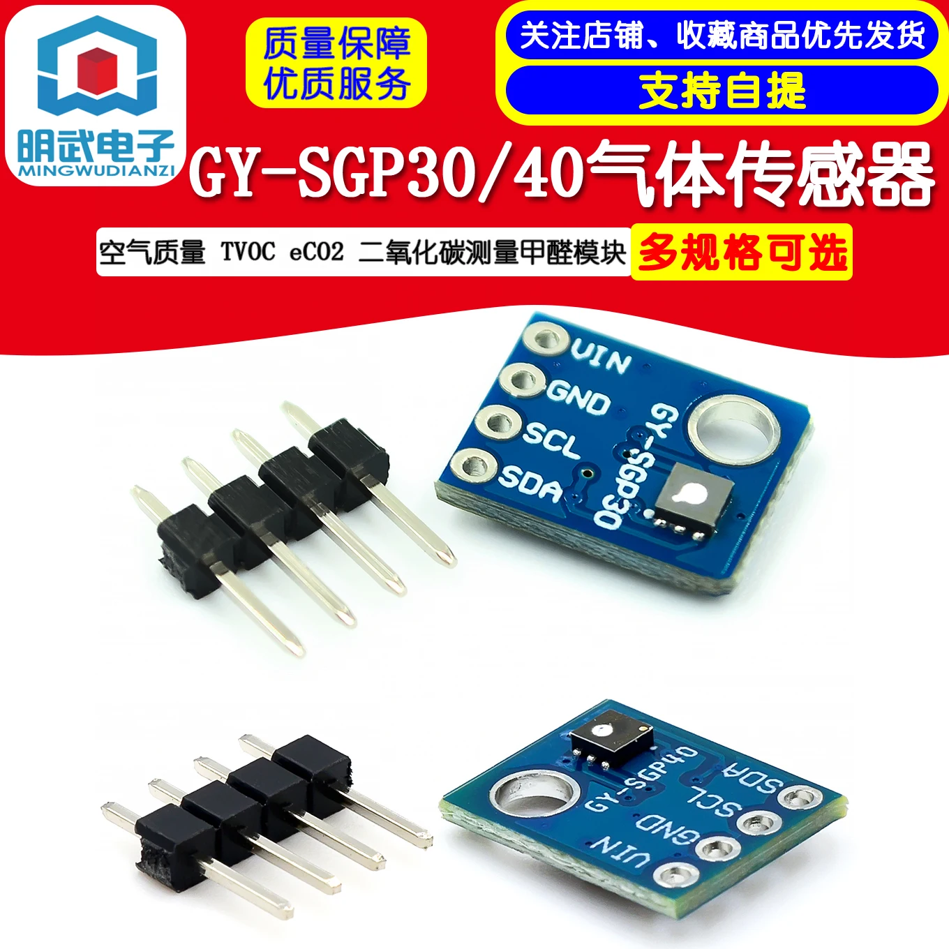 GY-SGP30 GY-SGP40 GY-SGP41Gas Sensor TVOC eCO2 Carbon Dioxide Measurement Formaldehyde Module