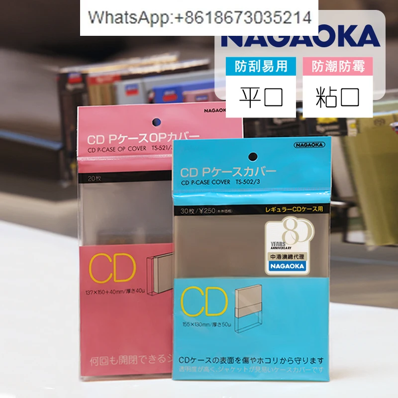 

CD record sticky vinyl protective cover, high transparency, moisture-proof, moisture-proof and dust-proof seal