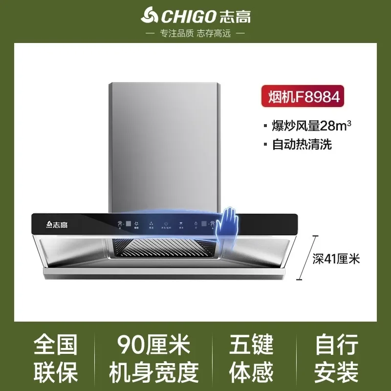 220V Chigo Range Hood Top Suction Kitchen Strong Suction T Type Oil Smoke Extractor