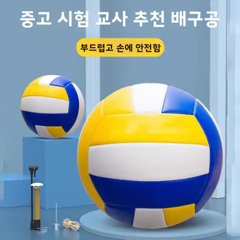 하드 코트 배구 소프트 프린트 대회용 공 중학생 및 성인용 사이즈 5 PVC 소재