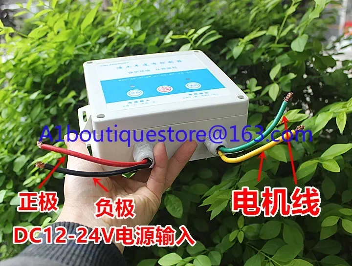 Intelligent DC motor start-stop reverse rotation remote control 12-24V 30A dump truck residue truck cover controller