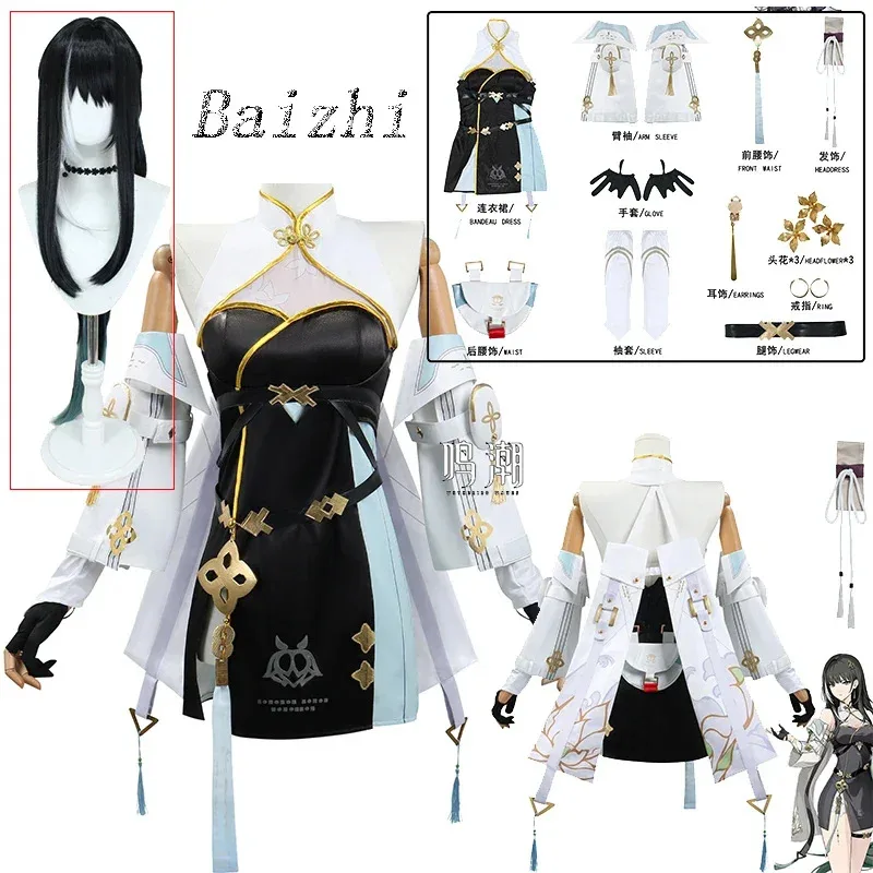 Wuthering Waves Baizhi أزياء تنكرية شعر مستعار أنيمي لعبة WuWa ملابس حفلات الهالوين للنساء 6؛ d'3، h'7.b؛