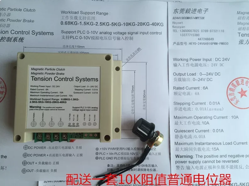 0.68KG-1.5-2-20-40KG Magnetic Powder Clutch Brake Tension Control System DC24V