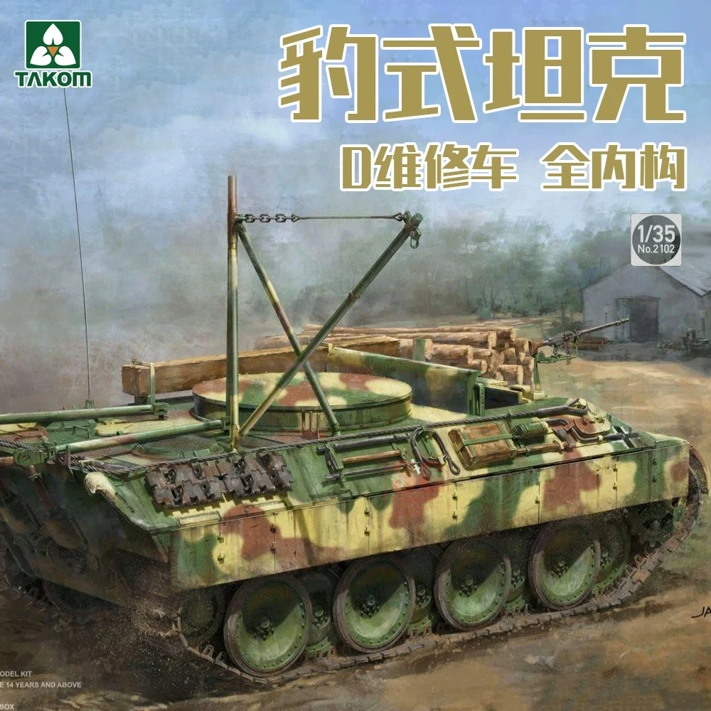 

Комплекты для сборки моделей TAKOM 2102 Bergepanther Ausf. D 1/35, для игрушек на день рождения, коллекционных подарков
