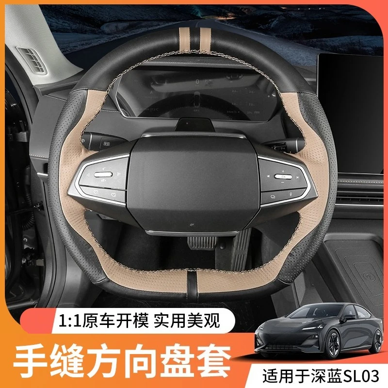

Hand-Stitched Steering Wheel Cover for Changan Shenlan SL03 Interior Upgrade