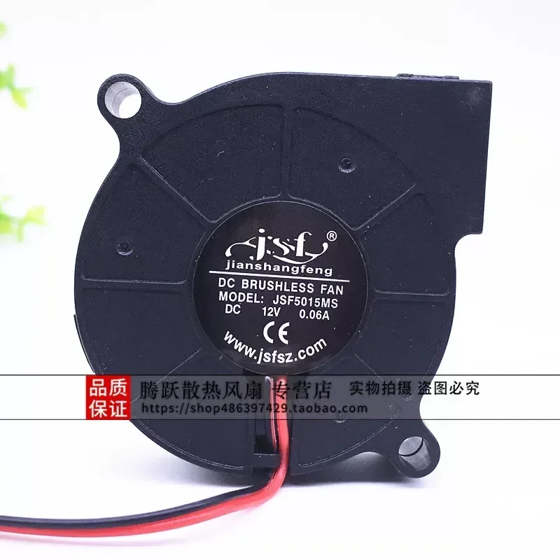 1PCS for JSF Humidifier Special Fan for JSF5015MS 12V 0.06A 5CM 5015 Blower Original Replacement Part High Quality Silent