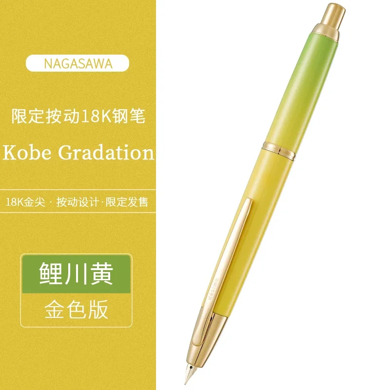 Imagem -05 - Nagasawa-amarelo 18k Gold Nib Fountain Pen Limited Lichuan Original do Japão Assinatura Gradiente Cor Escrita Papelaria Presente