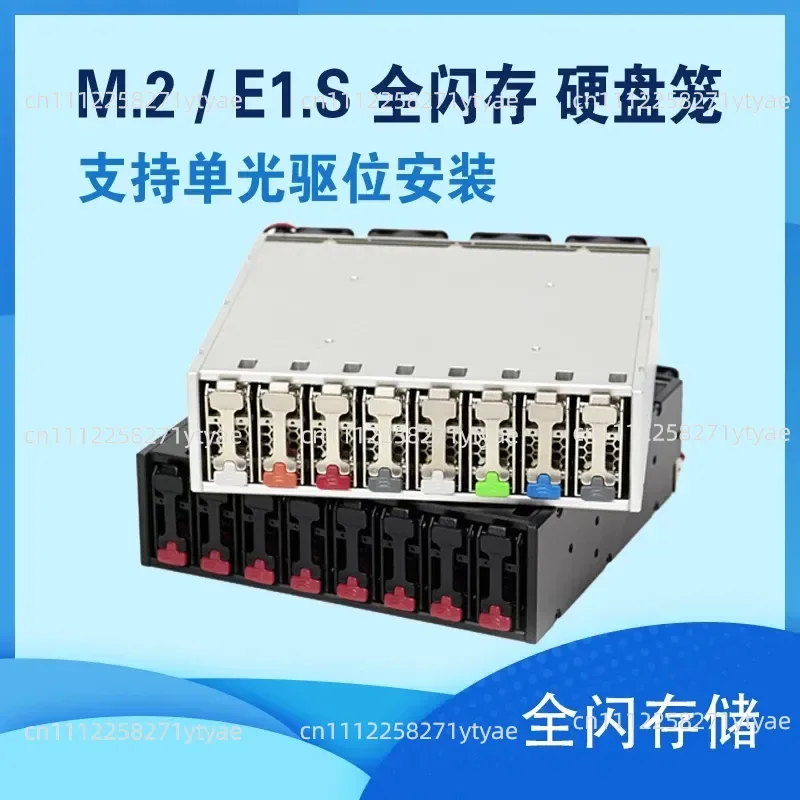 E1.S hard disk cage M.2 hard disk box, full flash NAS optical drive bit hard disk cage, hot swap, storage expansion