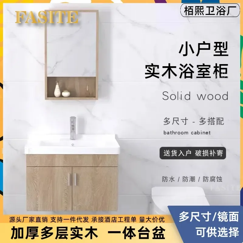 For Small Apartment Bathroom Solid Wood Log Color Cabinet with Ceramic Integrated Basin Compact Hand Wash Sink Vanity Storage